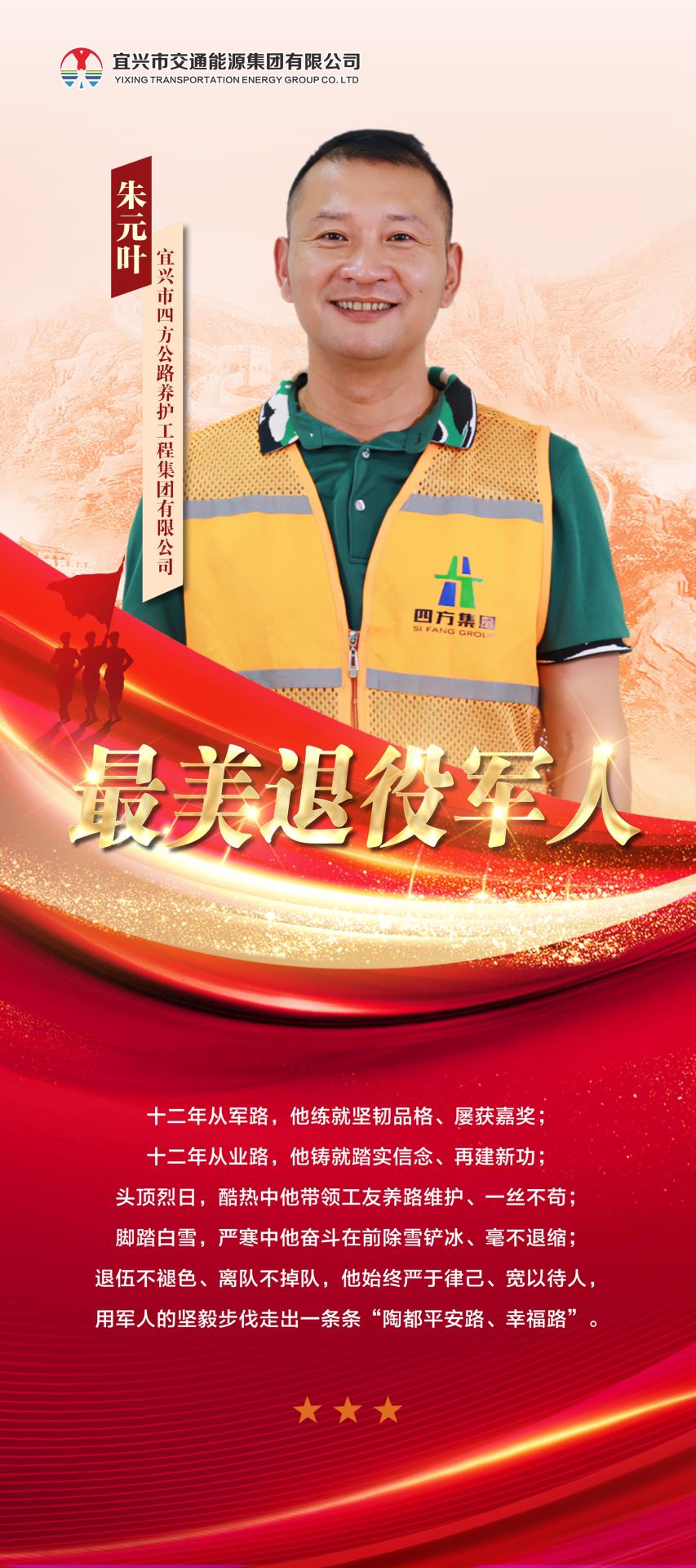 朱元叶.JPG