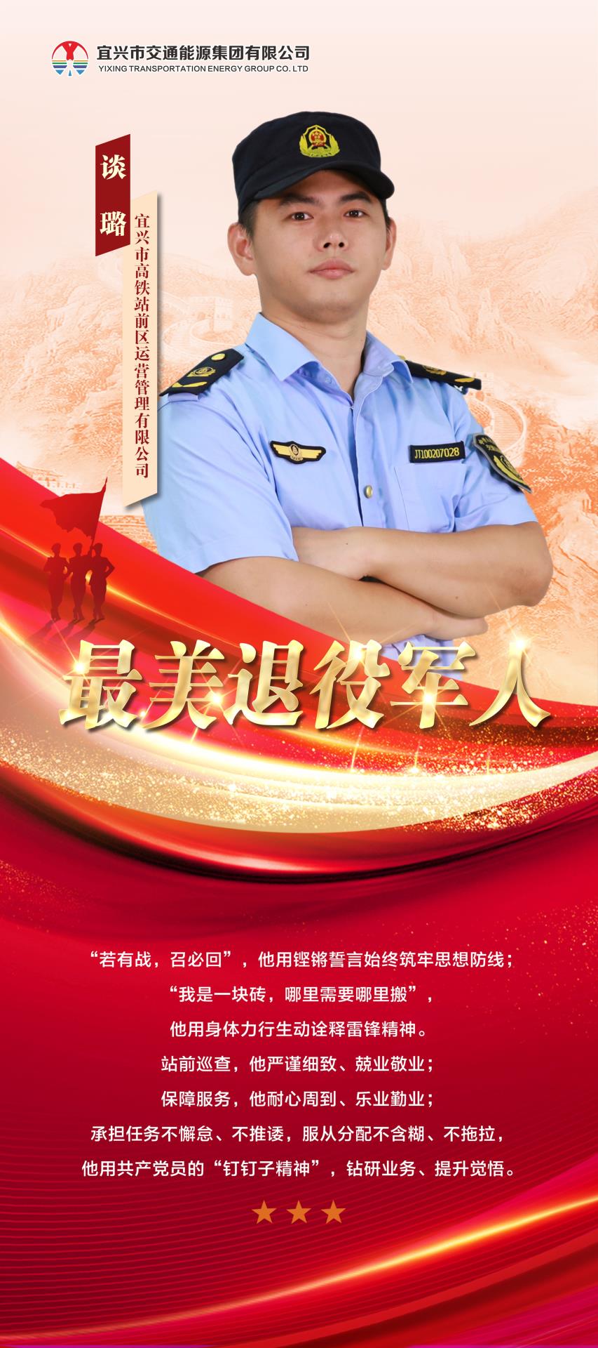 谈璐.JPG