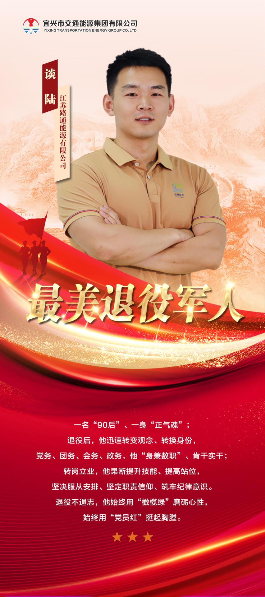 谈陆.JPG