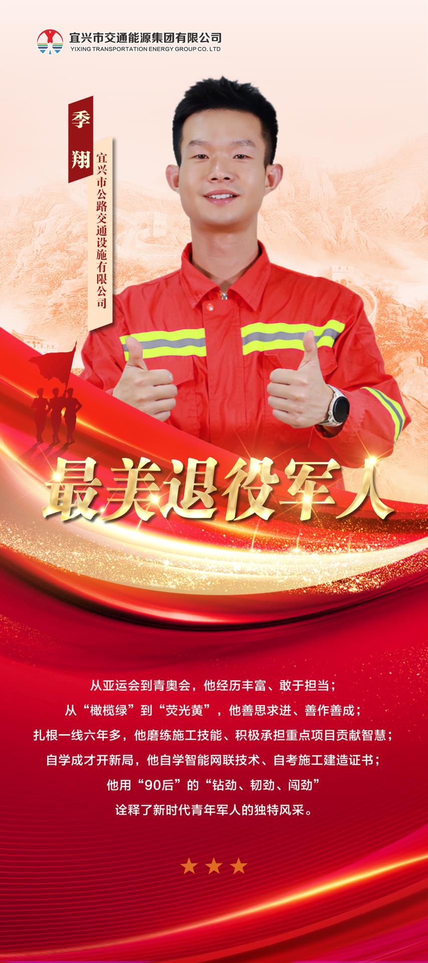 季翔.JPG