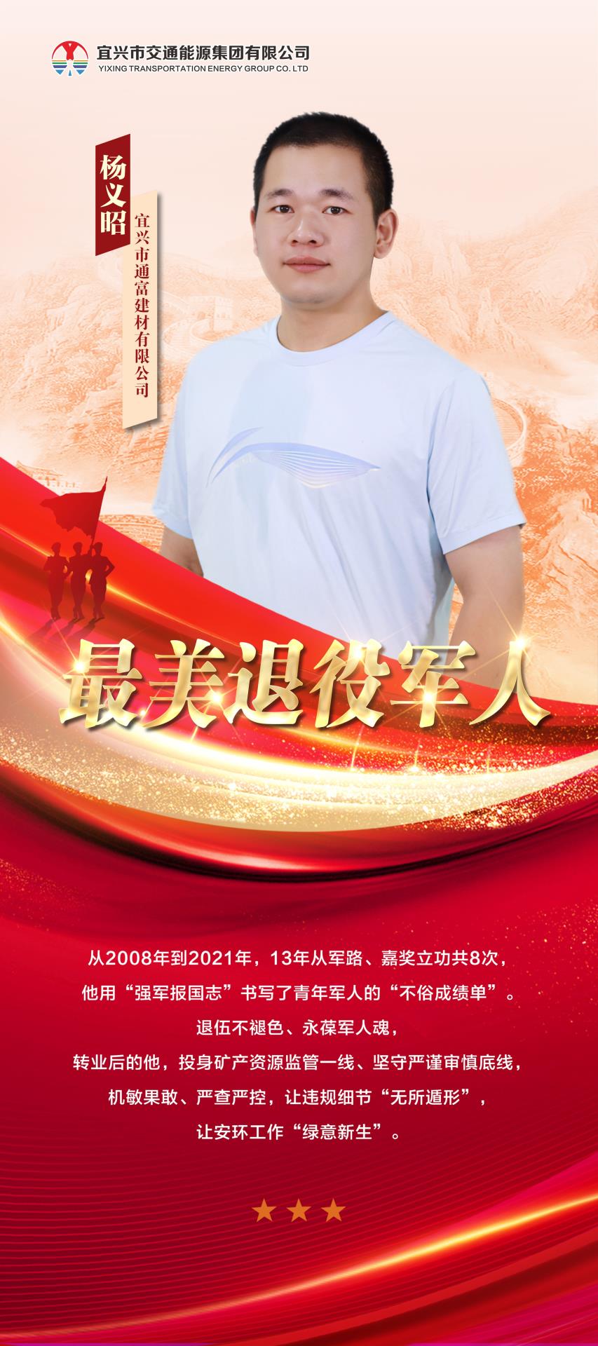 杨义昭.JPG