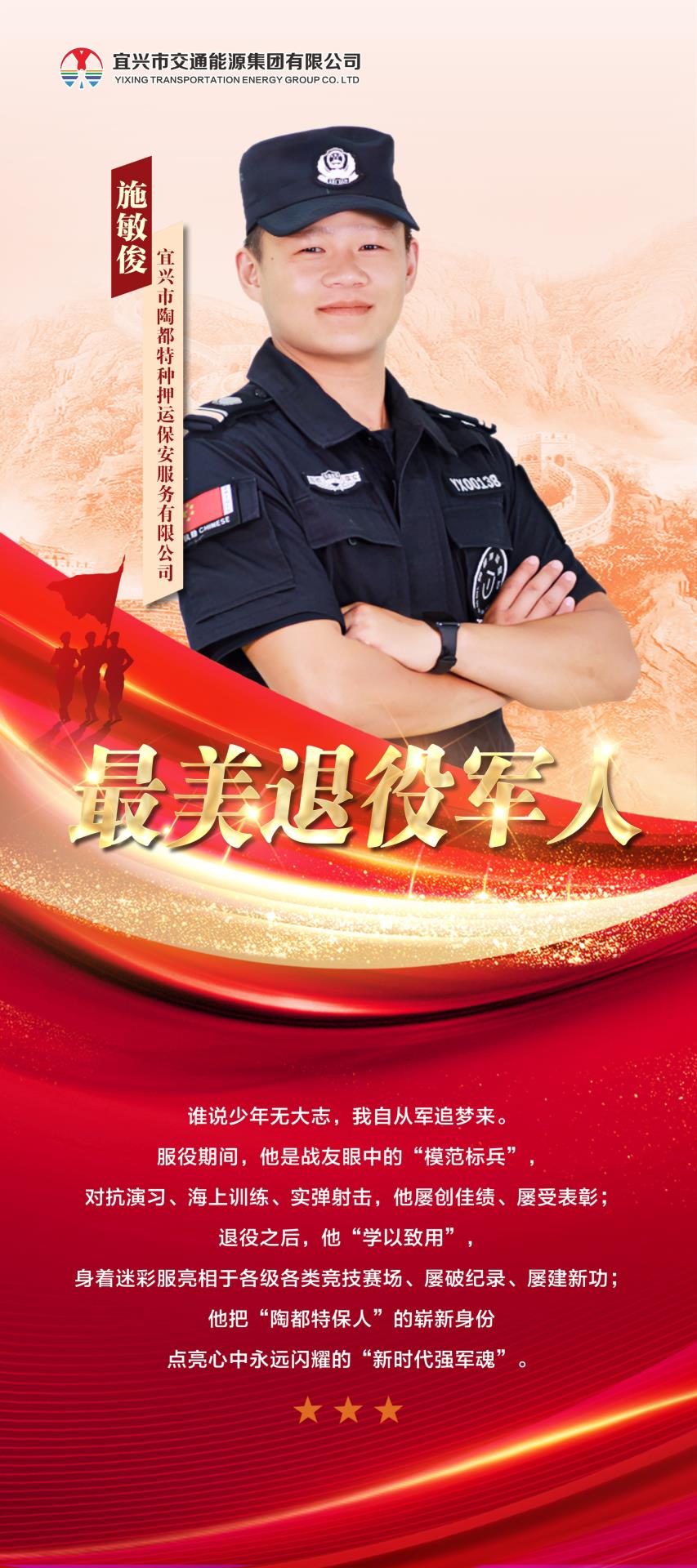 施敏俊.JPG