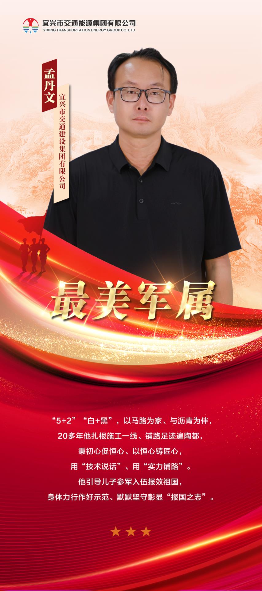 孟丹文.JPG