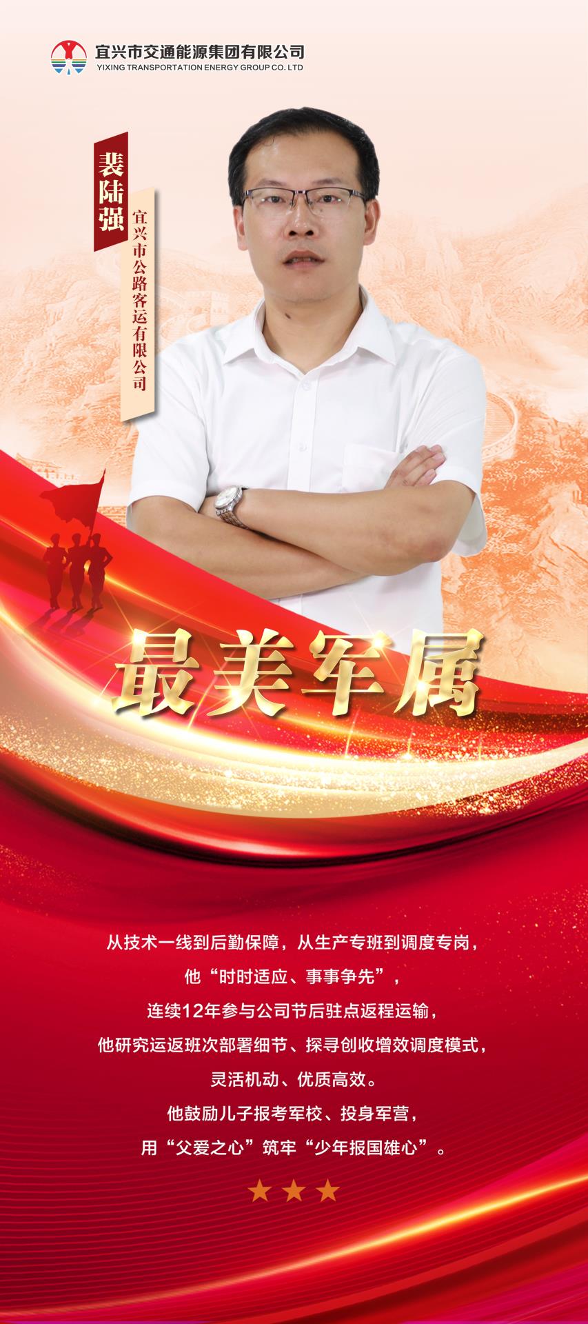 裴陆强.JPG