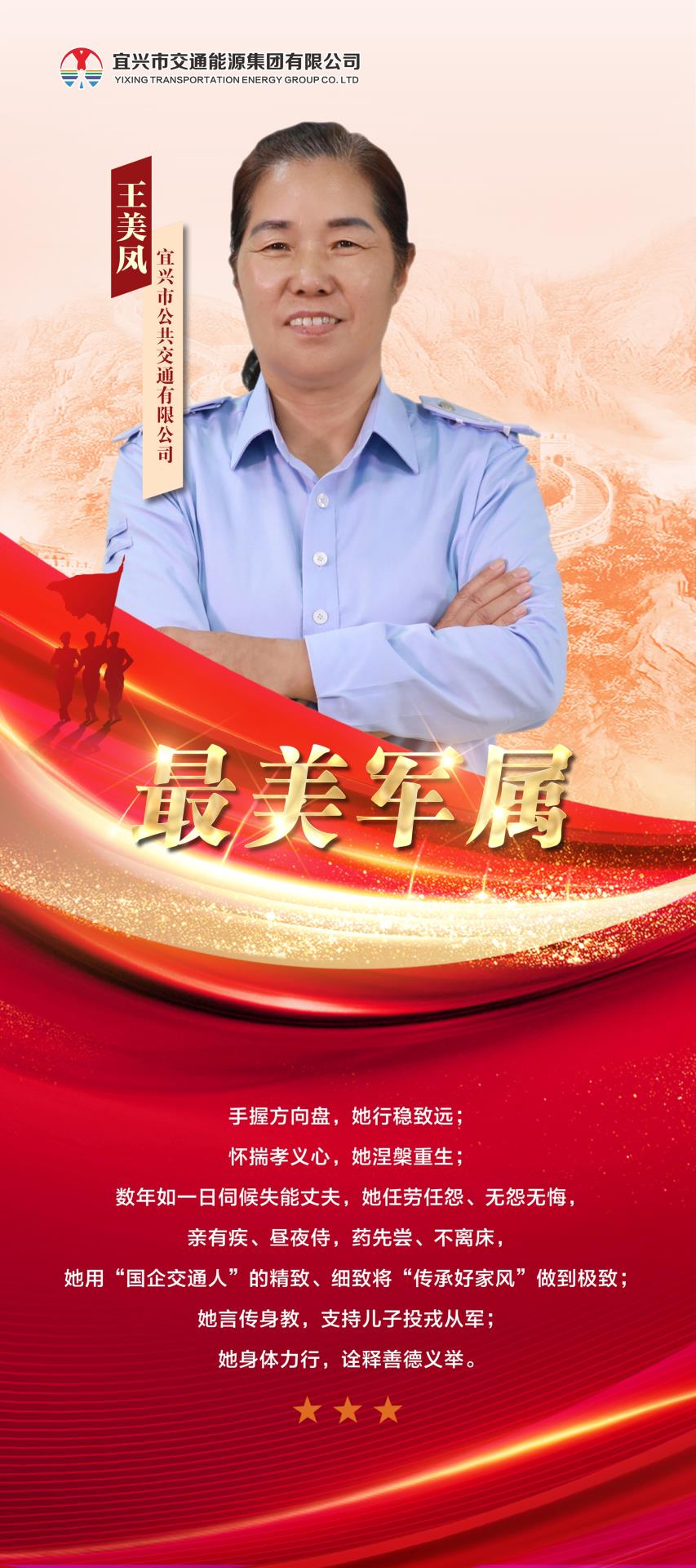 王美凤.JPG