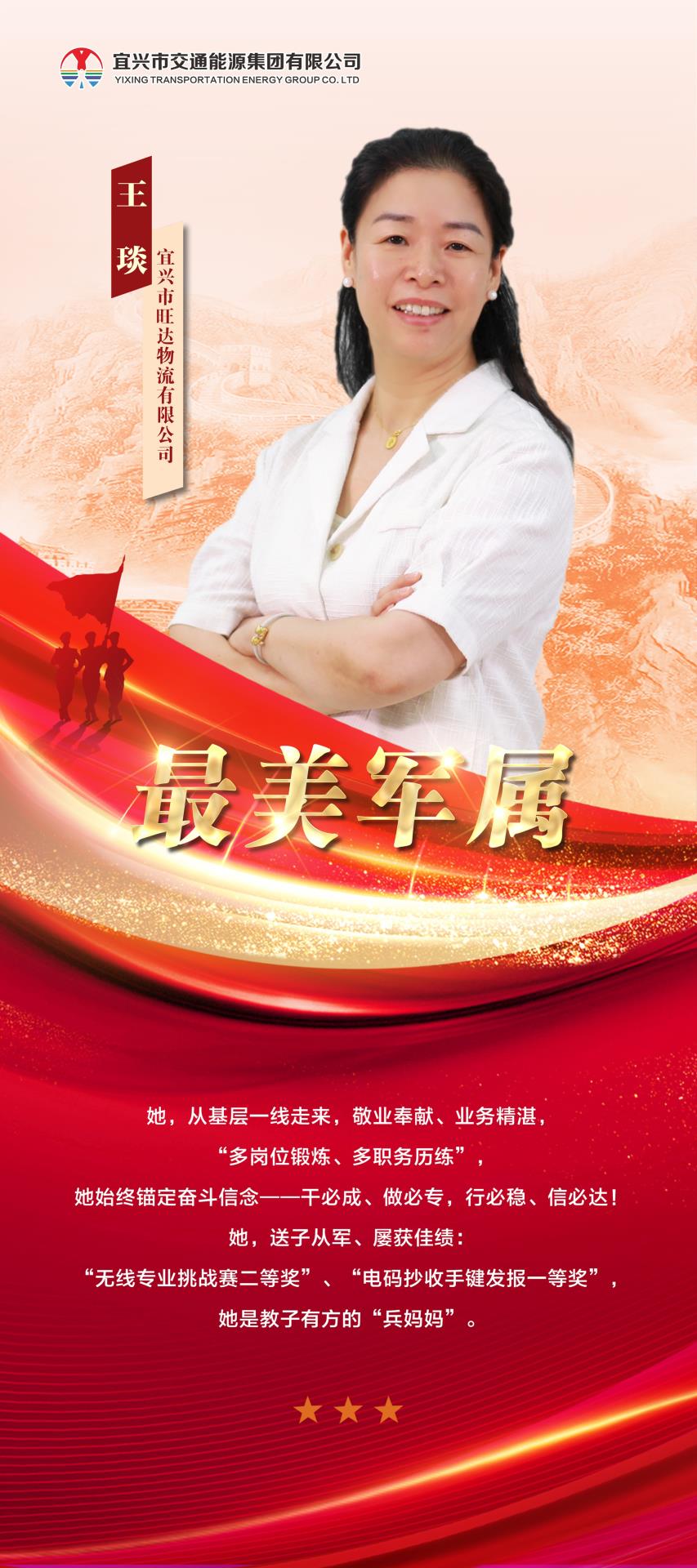 王琰.JPG
