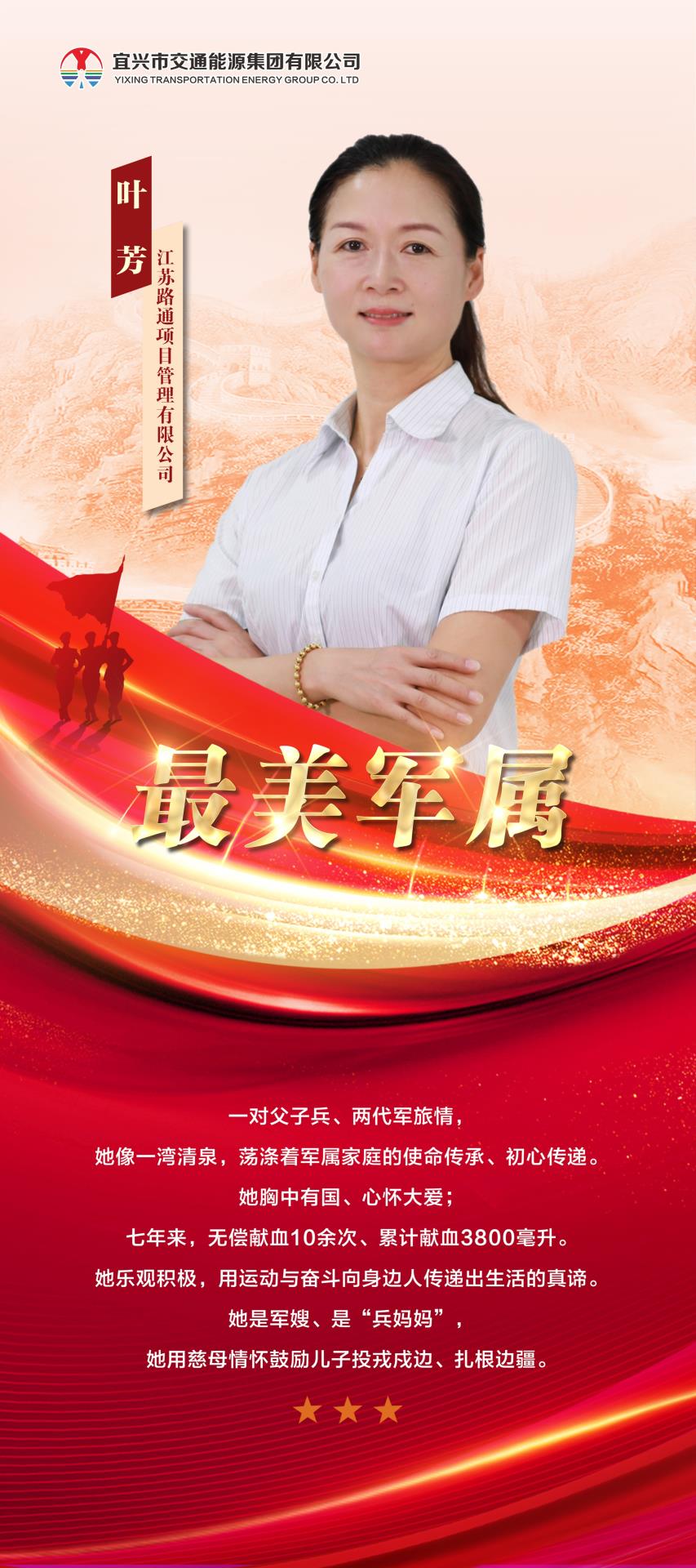 叶芳.JPG